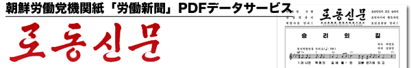 rodong-title
